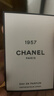 香奈兒（Chanel）珍藏系列1957梔子花女士淡香水小樣1.5ml持久留香清新試用裝 珍藏1957   1.5ml（1支） 曬單實(shí)拍圖
