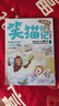 楊紅櫻 笑貓日記3-4（共2冊）漫畫(huà)版 小學(xué)一二三年級 校園童話(huà) 國際安徒生提名獎 7-10歲 課外閱讀 寒假閱讀 課外書(shū)寒假作業(yè) 一升二寒假銜接 小升初寒假銜接  曬單實(shí)拍圖