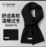 啄木鳥(niǎo)（TUCANO）純色圍巾男冬季經(jīng)典百搭針織長(cháng)款男圍巾加厚保暖圍脖新年生日禮物 曬單實(shí)拍圖