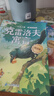 【斗半匠】快樂(lè )讀書(shū)吧三年級下冊全套4冊課外閱讀中國古代寓言伊索寓言故事拉封丹克雷洛夫寓言上冊稻草人安徒生童話(huà)格林童話(huà)人教版小學(xué)生推薦課外閱讀書(shū)籍三年級必背經(jīng)典名著(zhù)讀物書(shū)目 【全4冊】快樂(lè )讀書(shū)吧（下冊） 曬單實(shí)拍圖