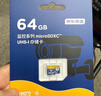 京東京造64GB TF（MicroSD）存儲卡U3 C10 A1 4K 高速款行車(chē)記錄儀&監控攝像頭手機內存卡 曬單實(shí)拍圖