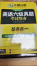 備考2026年6月英語(yǔ)六級真題指南 上海交大試卷八書(shū)合一綜合版 華研外語(yǔ)英語(yǔ)六級考試含大學(xué)CET6級詞匯聽(tīng)力閱讀理解翻譯作文預測口試 曬單實(shí)拍圖