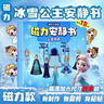 Murcia兒童冰雪公主奇緣磁力安靜書(shū)益智玩具磁吸貼紙男女孩生日禮物 曬單實(shí)拍圖