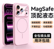 第一衛DIVI【Magsafe磁吸丨真液態(tài)】適用蘋(píng)果17promax手機殼iPhone17ProMax保護套鏡液態(tài)硅膠頭全包充電防摔 曬單實(shí)拍圖