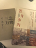 【2024豆瓣好書(shū)】三生萬(wàn)物 知名企業(yè)家 寧高寧親撰 復盤(pán)職業(yè)生涯 分享經(jīng)營(yíng)理念 管理方法 商業(yè) 企業(yè) 管理 經(jīng)營(yíng) 資本 并購 戰略 出海 國際化 中糧 中化 華潤 蒙牛 先正達 來(lái)寶農業(yè) 曬單實(shí)拍圖