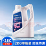 車(chē)仆長(cháng)效防凍液-25℃紅色 發(fā)動(dòng)機水箱冷卻液 防凍防垢防沸 水箱寶 曬單實(shí)拍圖