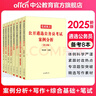 中公教育2026遴選公務(wù)員中央黨政機關(guān)公開(kāi)公務(wù)員考試遴選用書(shū)案例申論公文寫(xiě)作山東安徽四川江蘇重慶廣西甘肅云南昆明等通用 河北遴選真題筆試教材 等通用版本山東遴選 遴選公務(wù)員8本 曬單實(shí)拍圖