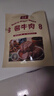 醬牛肉純正內蒙特產(chǎn)鹵制牛肉制品減脂休閑必備真空獨立裝 150g/袋*3 曬單實(shí)拍圖