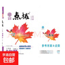 26春初中點(diǎn)撥榮德基七八九年級下冊語(yǔ)文數學(xué)英語(yǔ)人教北師冀教青島點(diǎn)撥課堂筆記教材全解 八年級下冊物理人教版 曬單實(shí)拍圖