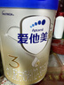 愛(ài)他美（Aptamil）卓傲嬰兒配方奶粉3段（12—36月齡）800g 曬單實(shí)拍圖