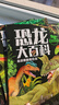 恐龍百科全書(shū)全套8冊 恐龍書(shū)籍兒童繪本3-6歲幼兒園閱讀帶拼音 恐龍繪本漫畫(huà)恐龍侏羅紀公園小學(xué)生科普百科恐龍世界大全睡前故事書(shū) 恐龍大百科全書(shū) 全套8冊 曬單實(shí)拍圖