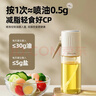 小熊（Bear）定量噴油壺 玻璃油壺罐食用油噴霧調料瓶油噴壺  小巧把手210mL 曬單實(shí)拍圖