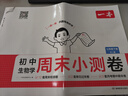 一本2026春初中周末小測卷七八年級下冊語(yǔ)文數學(xué)英語(yǔ)物理歷史生物地理道法小四門(mén)測試卷子全套人教版課后作業(yè)單元檢測練習課本培優(yōu)期中期末考試卷中學(xué)教輔書(shū) 生物+地理【7年級下冊 人教版】 曬單實(shí)拍圖