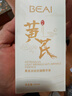 BEAI黃芪淡紋抗精華液老國貨經(jīng)典護膚品提亮膚色緊致35ml 曬單實(shí)拍圖