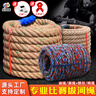 歐尚客拔河繩成人戶(hù)外團建活動(dòng)粗麻繩拔河專(zhuān)用繩學(xué)校團體比賽活動(dòng)繩子 麻繩40mm*30米加鋼絲（廠(chǎng)家直發(fā) 曬單實(shí)拍圖