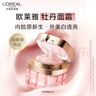 歐萊雅（LOREAL）護膚品套裝金致臻顏牡丹水乳補水保濕提亮肌膚抗皺修護緊致化妝品 牡丹3件套：精粹水+乳液+霜 曬單實(shí)拍圖