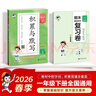 2026春季53小學(xué)基礎練 積累與默寫(xiě) 53天天練語(yǔ)文 一年級下冊 含期末復習卷 曬單實(shí)拍圖