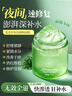 半桃復活草睡眠面膜100g 夜間補水保濕免洗修護屏障舒緩泛紅敏感肌 曬單實(shí)拍圖