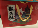 金秋猴頭菇禮盒3斤伴手禮大氣1500g餅干零食節日送禮包裝精美抗餓 金秋猴頭菇禮盒1500g（三斤禮盒裝） 曬單實(shí)拍圖