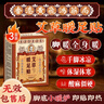 黃錫祥香港艾草暖足貼自發(fā)熱暖腳貼生姜加熱鞋墊暖手足底祛濕熱敷貼3盒 曬單實(shí)拍圖