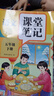 【2026新版】三年級下冊課堂筆記人教版 語(yǔ)文數學(xué)英語(yǔ)預習同步課本全套輔導資料三下教材解讀全解小學(xué)生3年級下冊上冊學(xué)霸隨堂筆記 【三年級下】語(yǔ)文 課堂筆記 人教版 小學(xué)三年級 曬單實(shí)拍圖