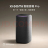 小米xiaomi智能音箱Pro 小愛(ài)音箱小米音響 新一代超級小愛(ài)同學(xué)紅外遙控傳統家電 AI大模型問(wèn)答藍牙音箱 Xiaomi 智能音箱 Pro 曬單實(shí)拍圖