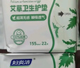 婦炎潔艾草衛生護墊抑菌超薄透氣純棉衛生巾迷你小護墊無(wú)菌護墊姨媽巾 純棉 155mm 198片 （22片*9包） 曬單實(shí)拍圖