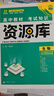 2026高中教材考試知識資源庫 生物 理想樹(shù)圖書(shū) 高中通用知識清單 曬單實(shí)拍圖