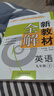 2026年 上海中考 一模卷 領(lǐng)先一步文化課強化訓練 上海中考一模卷 語(yǔ)文.數學(xué).英語(yǔ).物理.化學(xué).歷史 初三第一學(xué)期期末質(zhì)量抽查卷精編 2026 備考 【2026】中考一模卷【英語(yǔ)】試卷+答案 曬單實(shí)拍圖