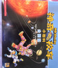 神奇校車(chē)小百科3歲4歲5歲6歲 童書(shū) 兒童繪本 圖畫(huà)書(shū)  幼兒園 幼小銜接 小學(xué)生 科普啟蒙 科學(xué)大爆炸 暑期閱讀    暑假課外書(shū) 繪本過(guò)渡到文字  曬單實(shí)拍圖