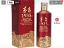 茅臺 1935 醬香型白酒 53度 500ml 單瓶裝（新老包裝隨機發(fā)貨） 曬單實(shí)拍圖