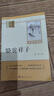 鋼鐵是怎樣練成的 駱駝祥子（全2冊）升級完整版 適用新版人教教材配套閱讀 名師推薦考點(diǎn)精煉 初中七年級下冊必讀課外閱讀書(shū)經(jīng)典文學(xué)名著(zhù)指定讀物 無(wú)障礙閱讀 曬單實(shí)拍圖