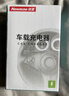 紐曼（Newmine）車(chē)載充電器超級快充一拖三汽車(chē)點(diǎn)煙器充電器車(chē)載快充華為蘋(píng)果17轉換頭 曬單實(shí)拍圖