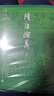 隋唐演義 大字本 附贈主要人物關(guān)系圖譜 大事年表 古典小說(shuō)大字本叢書(shū) 人民文學(xué)出版社 曬單實(shí)拍圖