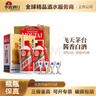 茅臺（MOUTAI）貴州茅臺酒 飛天茅臺  43度醬香型白酒  商務(wù)送禮 43度 500mL 2瓶 （含禮袋） 曬單實(shí)拍圖