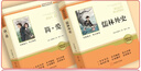 當當【官方正版包郵】儒林外史 簡(jiǎn)愛(ài)和儒林外史 吳敬梓原著(zhù)全套九年級下冊必讀正版課外閱讀書(shū)籍推薦 水滸傳 唐詩(shī)三百首 初中生初三9下學(xué)期語(yǔ)文書(shū)目文學(xué)名著(zhù)人民教育出版社儒林外史簡(jiǎn)愛(ài) 【熱銷(xiāo)2冊】儒林外史+ 曬單實(shí)拍圖