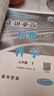 【浙江專(zhuān)用 現貨速發(fā)】2026春新版走進(jìn)重高浙教版七八九年級下冊上冊培優(yōu)講義培優(yōu)測試語(yǔ)文數學(xué)科學(xué)英語(yǔ)人教版浙教版外研版尖子生必刷題培優(yōu)教材初中一二三年級 【講義+測試2本】科學(xué)浙教 八年級下冊 曬單實(shí)拍圖
