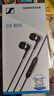 森海塞爾（Sennheiser）CX 80S 有線(xiàn)音樂(lè )耳機 入耳式有線(xiàn)耳機 黑色 曬單實(shí)拍圖
