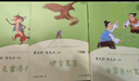 當當【新升級版】快樂(lè )讀書(shū)吧三年級上冊/下冊 人教版 課外閱讀小學(xué)生讀物課外書(shū)籍書(shū)目 人民教育出版社稻草人格林童話(huà)安徒生童話(huà)伊索寓言中國古代寓言故事克雷洛夫寓言 三年級下冊 伊索寓言+中國古代寓言+克雷 曬單實(shí)拍圖