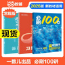 當當2026一數必刷100講高考數學(xué)核心方法常規版基礎版高中必刷題一百講一生教輔必刷100講高考生物核心方法數學(xué)核心40卷高中提分筆記 【2026常規版】一數：高考數學(xué)核心方法 曬單實(shí)拍圖