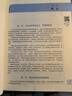 中醫內科學(xué) 吳勉華 石巖 新世紀第五5版 全國中醫藥行業(yè)高等教育十四五規劃教材 第十一版中醫藥出版社 曬單實(shí)拍圖