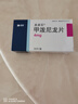 [美卓樂(lè )]甲潑尼龍片 4mg*30片 3盒裝 曬單實(shí)拍圖