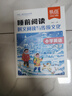 【易蓓】小學(xué)英語(yǔ)睡前閱讀時(shí)文閱讀與傳統文化 三年級 繪本口語(yǔ)練習作文寫(xiě)作素材詞匯積累課外閱讀書(shū) 曬單實(shí)拍圖