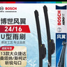 博世（BOSCH）雨刷雨刮器風(fēng)翼U型24/16(13款大眾捷達桑塔納/斯柯達昕銳)勾口 曬單實(shí)拍圖