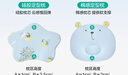 全棉時(shí)代嬰兒定型枕純棉新生兒寶寶護頸枕矯正頭型兒童枕頭 萌小熊 曬單實(shí)拍圖