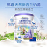 卡洛塔妮（karihome）兒童成長(cháng)羊奶粉4段900g學(xué)生眼腦雙助力高鈣生羊乳新西蘭原裝進(jìn)口 4段 900g 1罐 曬單實(shí)拍圖