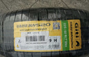 佳通輪胎(Giti)輪胎225/60R17 99H SUV520 適配 別克GL8/途勝/風(fēng)光580 曬單實(shí)拍圖