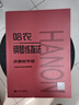 哈農鋼琴練指法（聲像教學(xué)版）鋼琴基礎教程 鋼琴書(shū) 曬單實(shí)拍圖