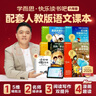 學(xué)而思 2026新版快樂(lè )讀書(shū)吧六年級下冊 全四冊課外閱讀必讀書(shū)目同步新教材人教版教材配套課外書(shū)籍讀物 魯濱遜漂流記 湯姆·索亞歷險記 尼爾斯騎鵝旅行記 愛(ài)麗絲漫游奇境 曬單實(shí)拍圖