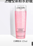 蘭蔻（LANCOME）新清瀅保濕柔膚水125ml 粉水 新老款隨機發(fā)貨【臨期清倉】 曬單實(shí)拍圖